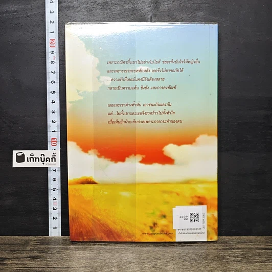 หนังสือ ร่านดอกรัก รูปที่ 5