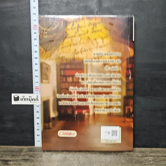 หนังสือ เล่ห์เสน่หา รูปที่ 5
