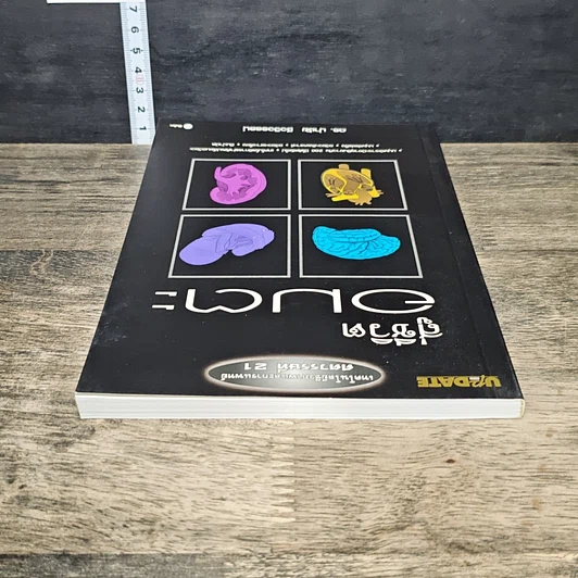 หนังสือ สู่ชีวิตอมตะ รูปที่ 4