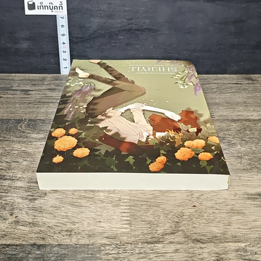 หนังสือ Sheryll #ผู้ดูแลเป็นโอเมก้าพันธุ์อะไร รูปที่ 4
