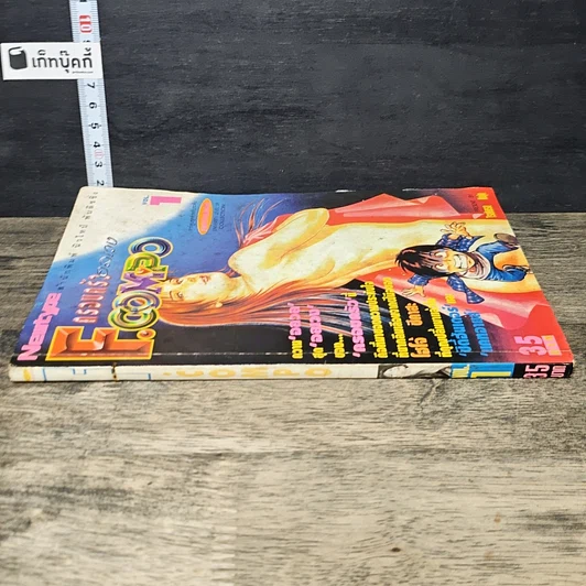 หนังสือ F.Compo ครอบครัวอลเวง Vol.1 รูปที่ 2