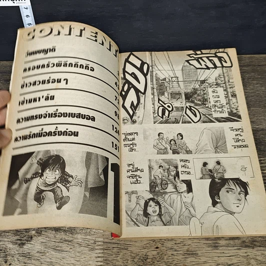 หนังสือ F.Compo ครอบครัวอลเวง Vol.1 รูปที่ 6