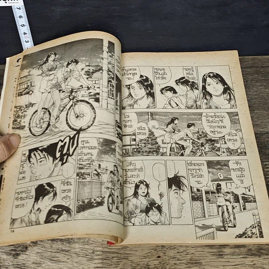 หนังสือ F.Compo ครอบครัวอลเวง Vol.1 รูปที่ 7