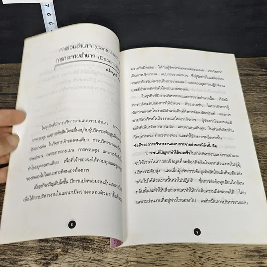 หนังสือ Pocket MBA Managerial Accounting การบัญชีบริหาร MA 3-4 รูปที่ 7