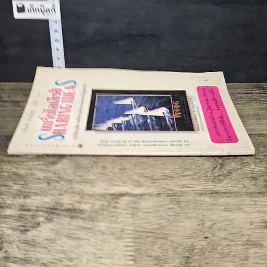 หนังสือ แชริ่งไอเดียส์ Sharing Ideas จุดประกายความคิดผู้นำ รูปที่ 2