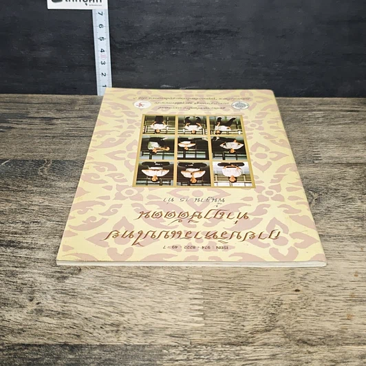 หนังสือ กายบริหารแบบไทย ท่าฤาษีดัดตนพื้นฐาน 15 ท่า รูปที่ 4