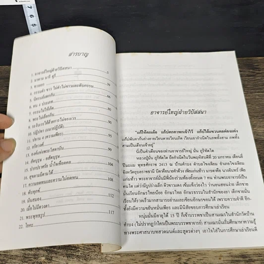 หนังสือ ทางเอก รูปที่ 7
