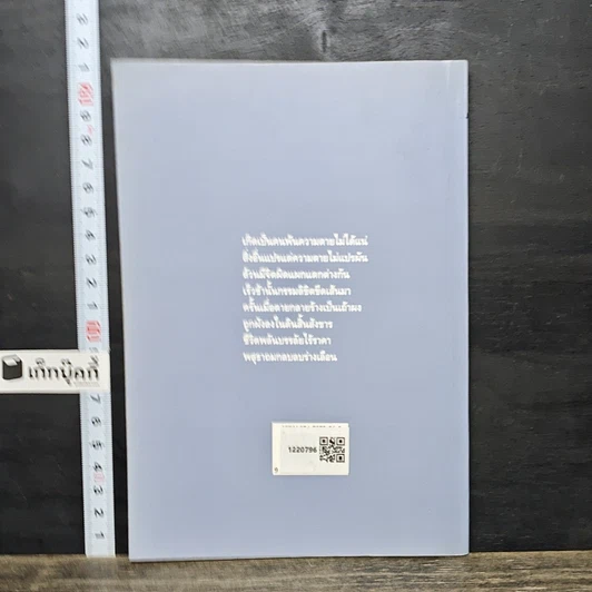 หนังสือ ผู้ประจักษ์แจ้ง สัจจะ รูปที่ 5