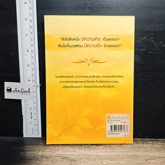 หนังสือ พุทธปฏิภาณ รูปที่ 2
