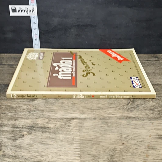 หนังสือ กำลังใจ 1 รูปที่ 2