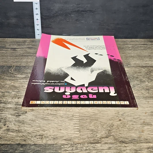 หนังสือ ทุจริตในองค์กร รูปที่ 4