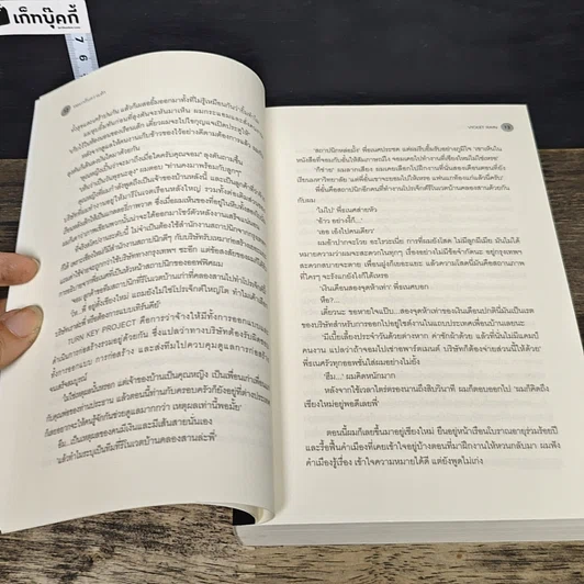 หนังสือ หอมกลิ่นความรัก รูปที่ 7