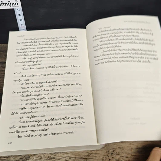 หนังสือ วันๆ ของจิ้งจอกลูกสองก็แบบนี้แหละ รูปที่ 8