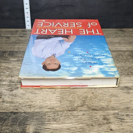 หนังสือ หัวใจการบริการสู่ความสำเร็จ รูปที่ 4