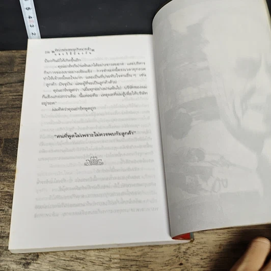 หนังสือ ข้อบกพร่องของธุรกิจขนาดเล็กและวิธีป้องกัน รูปที่ 9