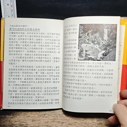 หนังสือ 柯達攝影術 รูปที่ 9