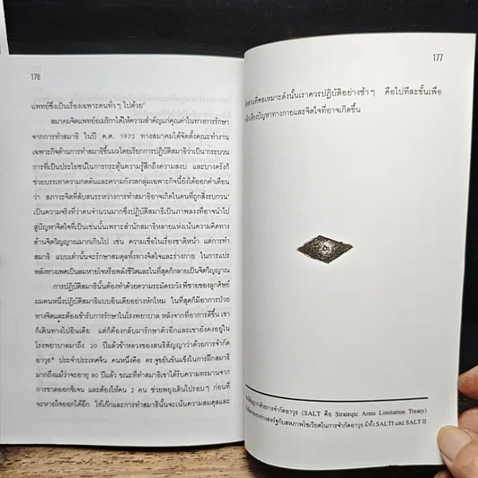 หนังสือ ไท้เก๊ก เพื่อสุขภาพ รูปที่ 9