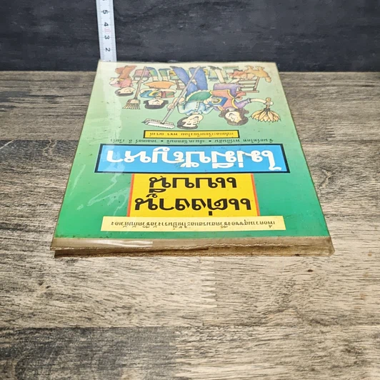 หนังสือ แต่งงานแบบนี้ไม่มีปัญหา รูปที่ 4