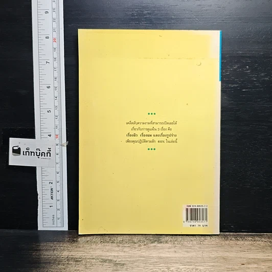 หนังสือ เสริมสวย รูปที่ 2