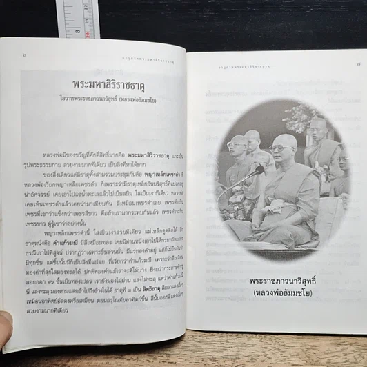 หนังสือ สุดยอดปาฏิหาริย์ รูปที่ 8