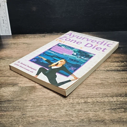 หนังสือ Diet สูตรโบราณ รูปที่ 3