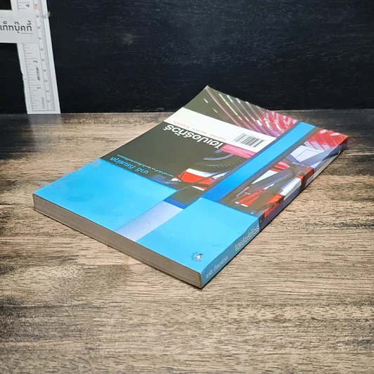 หนังสือ ไฮเปอร์ทัวร์ รูปที่ 5