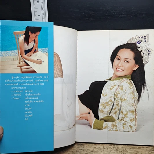 หนังสือ คืนมหัศจรรย์ วันของนุ้ย รูปที่ 6