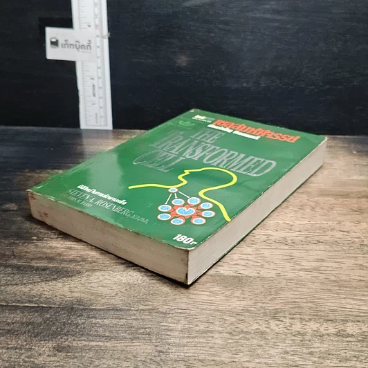 หนังสือ เซลล์มหัศจรรย์ มิติใหม่ในการรักษามะเร็ง รูปที่ 4