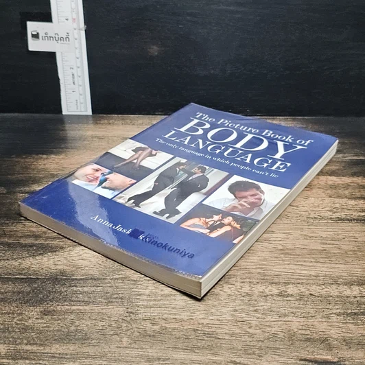 หนังสือ The Picture Book of Body Language รูปที่ 4