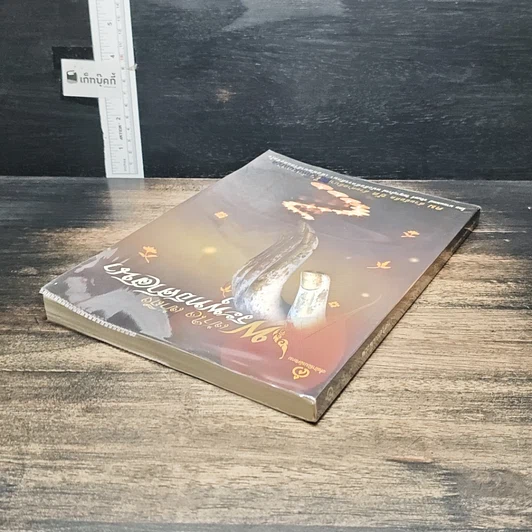 หนังสือ เข้าใจ เข้าถึง พระพุทธศาสนา รูปที่ 5