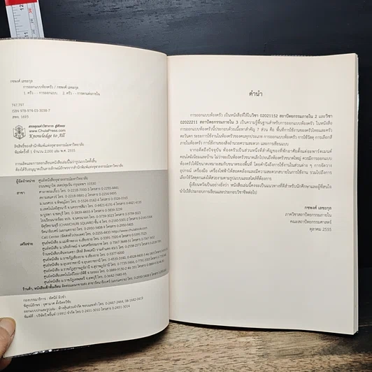 หนังสือ การออกแบบห้องครัว รูปที่ 6