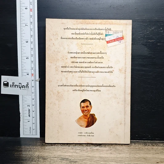 หนังสือ ลีลารักสีกามาร รูปที่ 2
