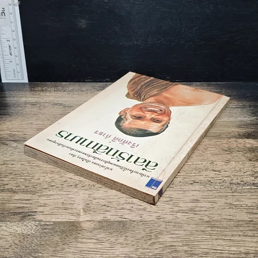 หนังสือ ลีลารักสีกามาร รูปที่ 5