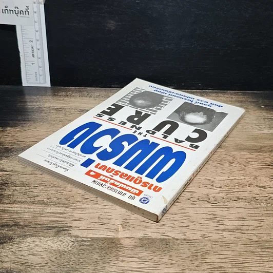 หนังสือ การดูแลรักษาผมร่วง รูปที่ 5