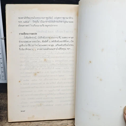 หนังสือ ดวงดาวเผยลักษณะชายในชีวิตคุณ รูปที่ 10