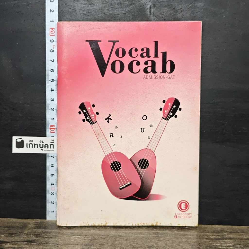 หนังสือ Vocal Vocab Admission GAT รูปที่ 1
