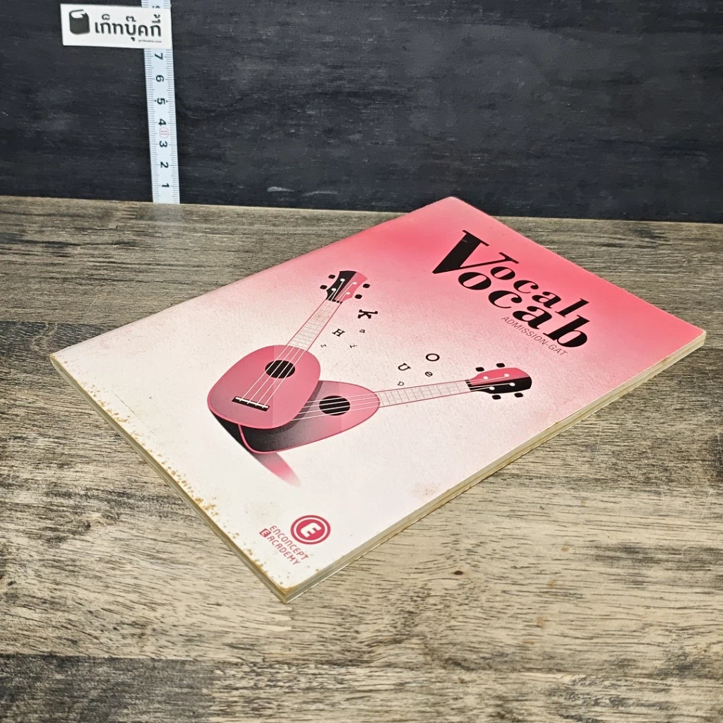 หนังสือ Vocal Vocab Admission GAT รูปที่ 3