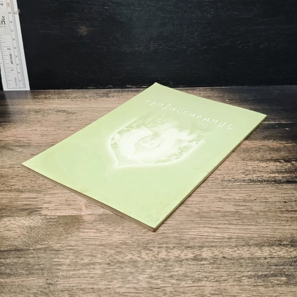 หนังสือ วิถีแห่งความรู้แจ้ง รูปที่ 5