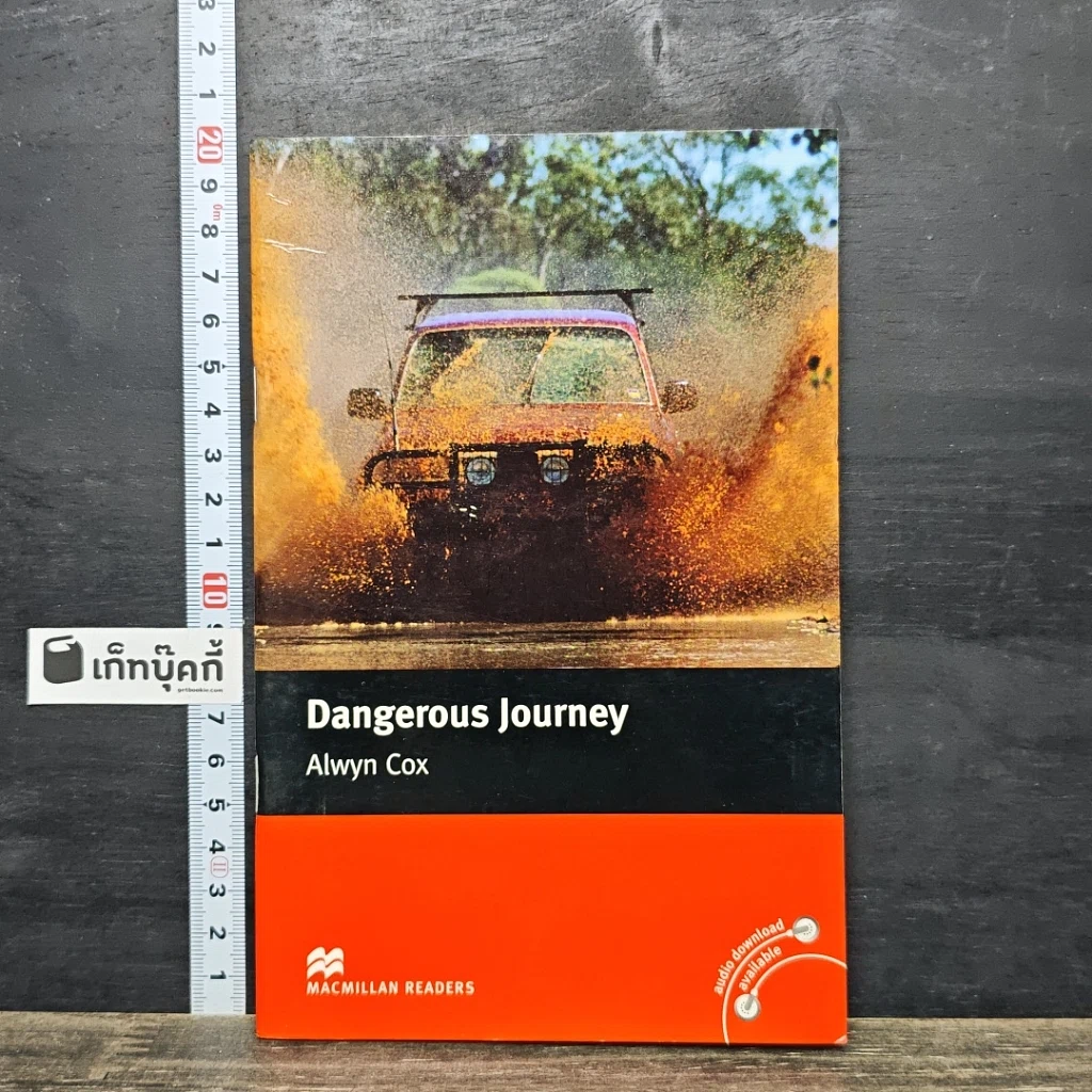 หนังสือ Dangerous Journey รูปที่ 1