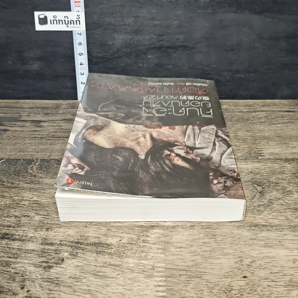 หนังสือ คินดะอิจิยอดนักสืบ ตอนที่ 27 เสือดำจากรัตติกาล รูปที่ 4