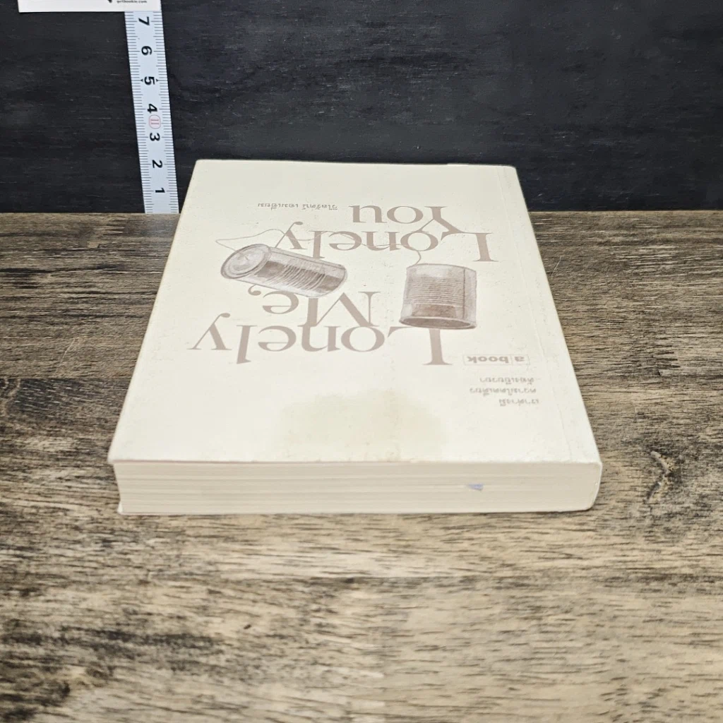 หนังสือ Lonely Me, Lonely You รูปที่ 4