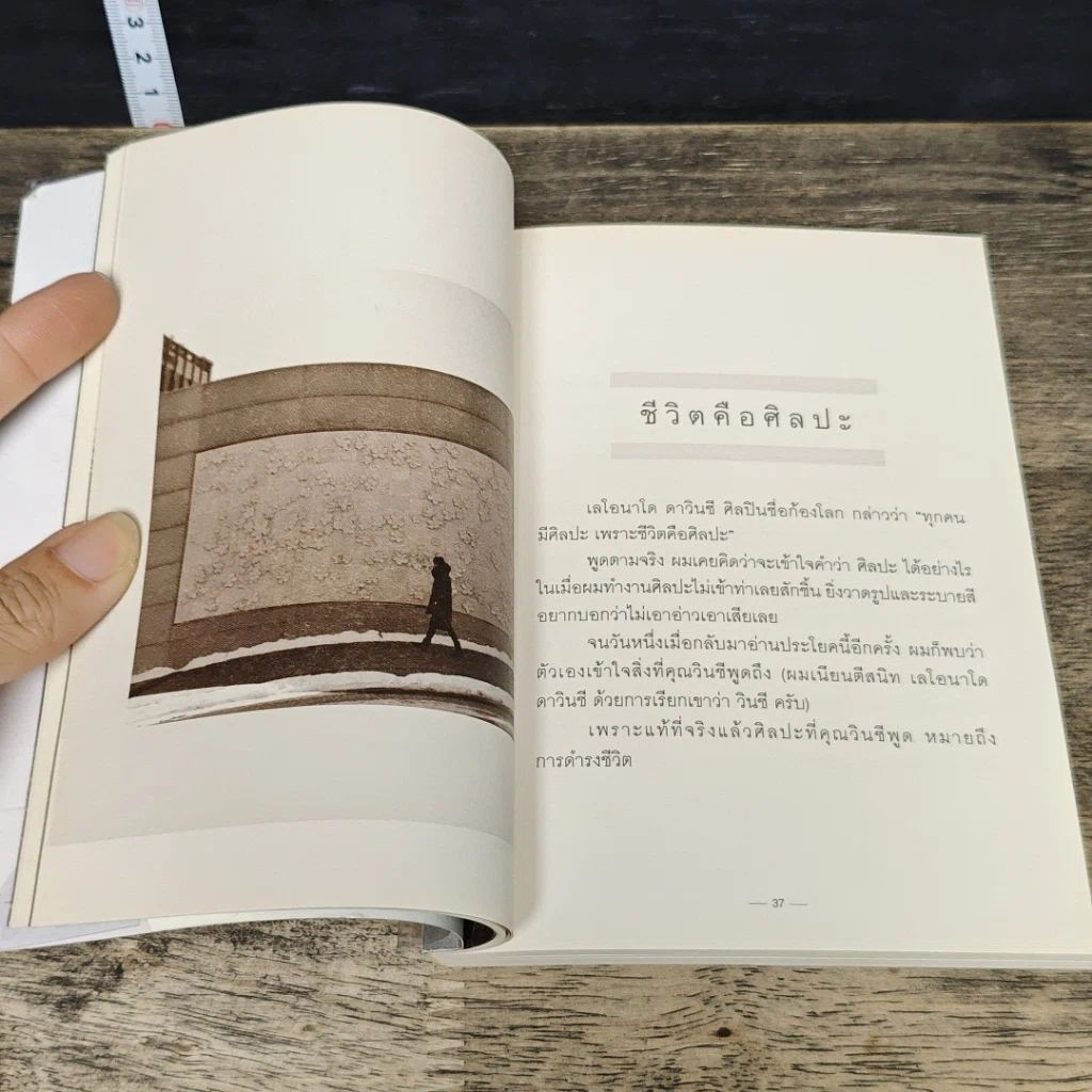 หนังสือ Present Perfect เพราะวันนี้ดีที่สุด รูปที่ 8