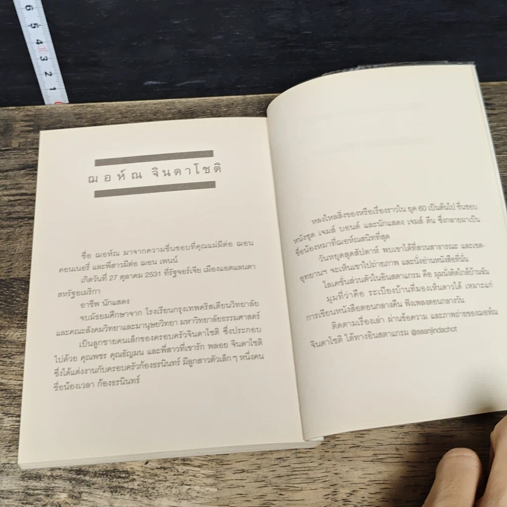 หนังสือ Present Perfect เพราะวันนี้ดีที่สุด รูปที่ 9