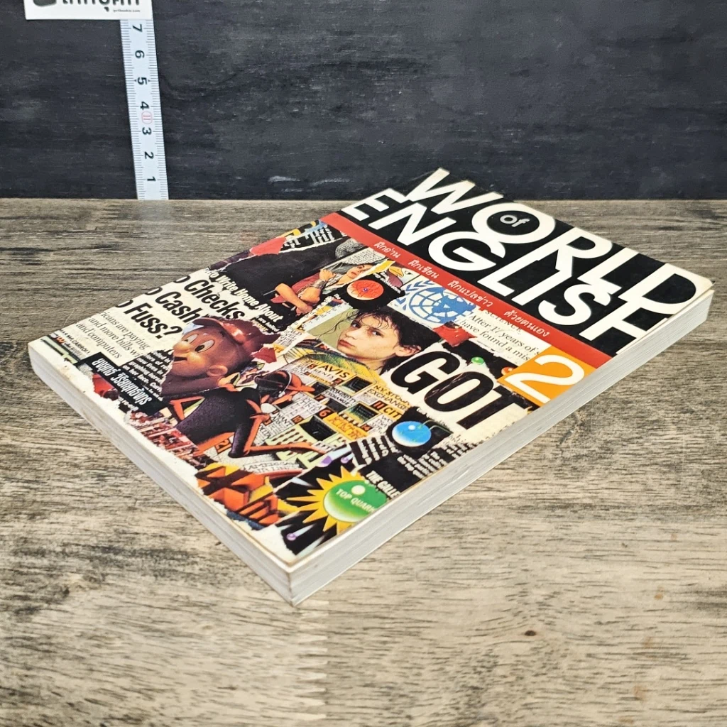 หนังสือ World of English เล่ม 2 รูปที่ 3