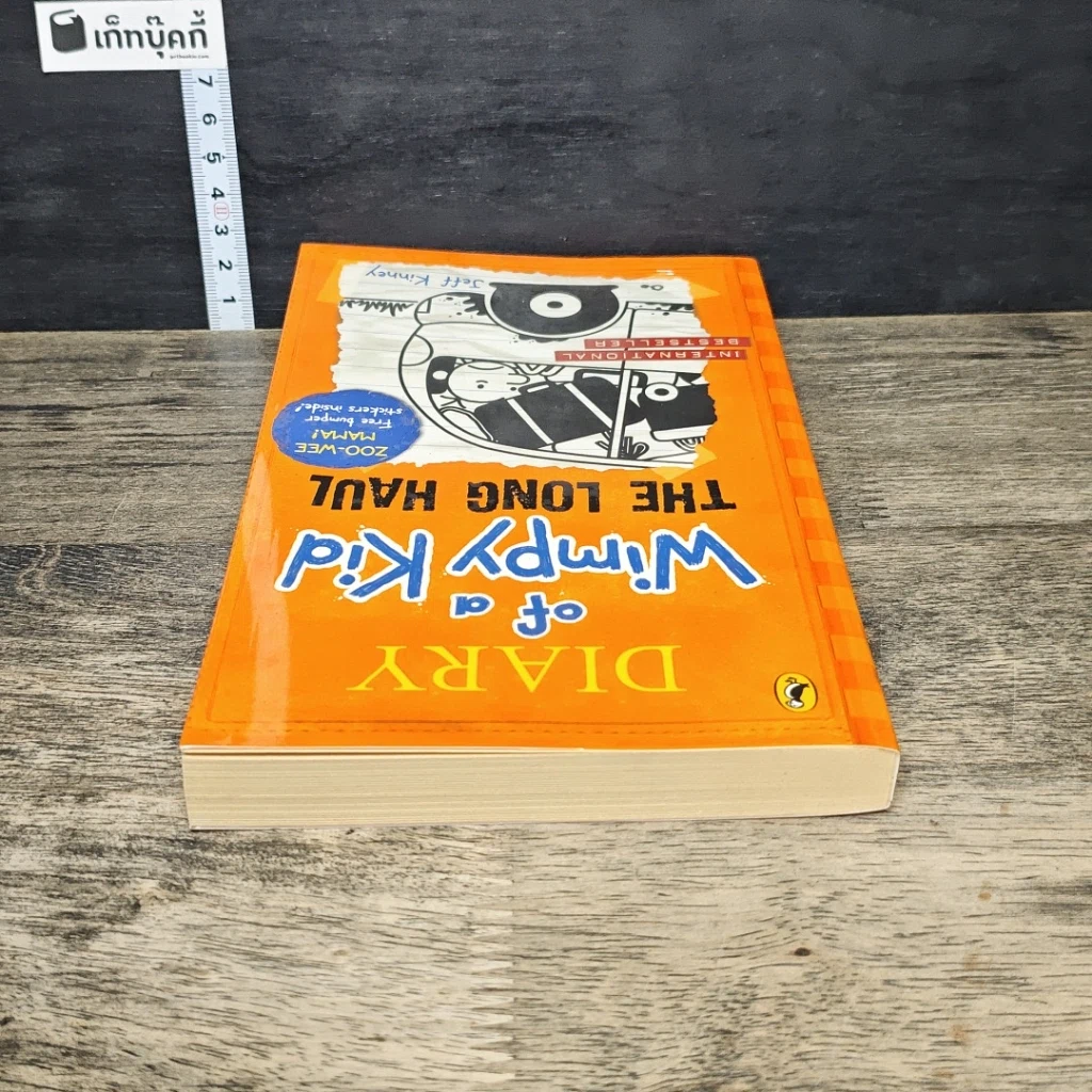 หนังสือ Diary of a Wimpy Kid: The Long Haul รูปที่ 4