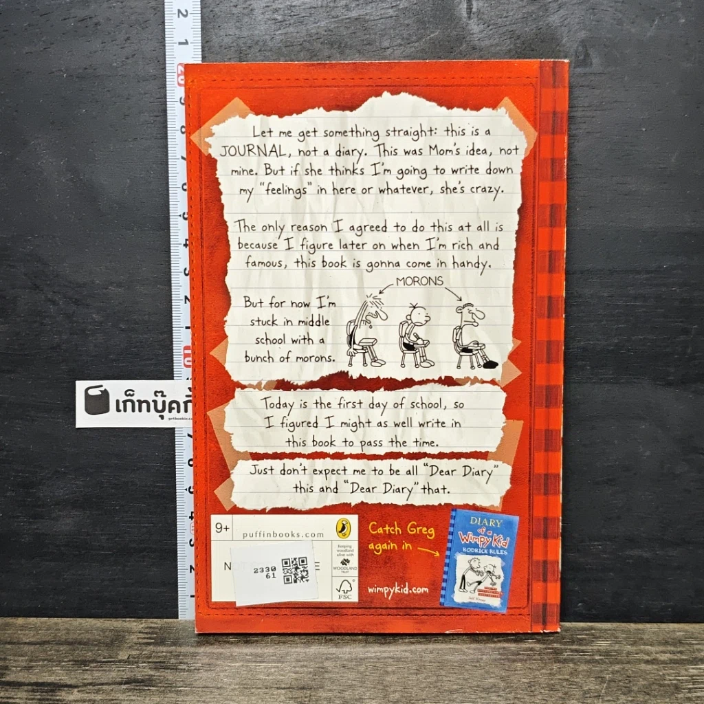 หนังสือ Diary of a Wimpy Kid รูปที่ 5