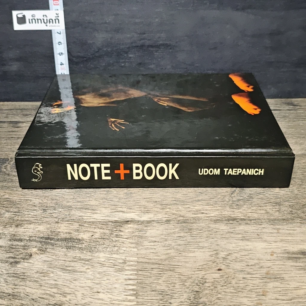 หนังสือ NOTE+BOOK รูปที่ 2
