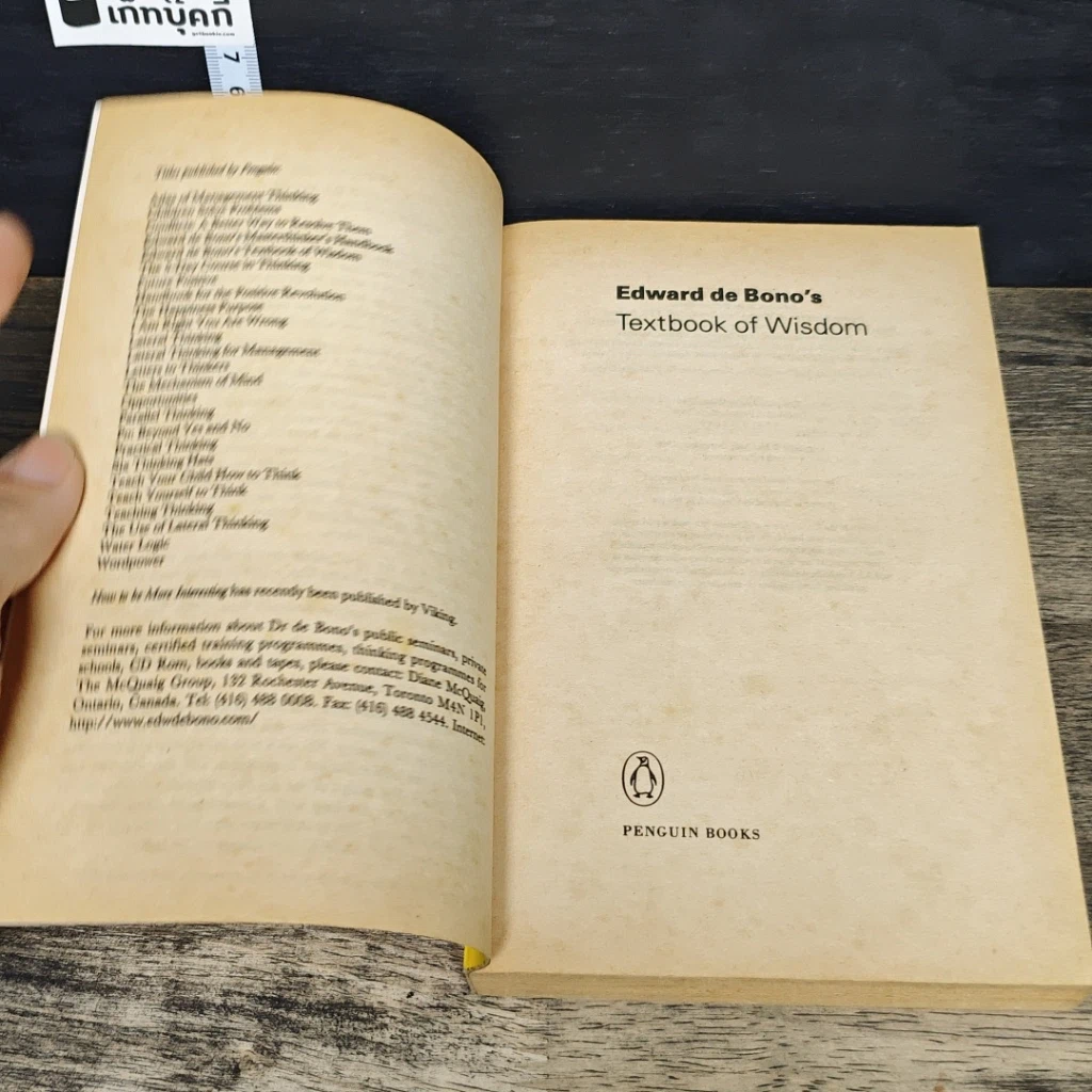 หนังสือ Textbook of Wisdom รูปที่ 6
