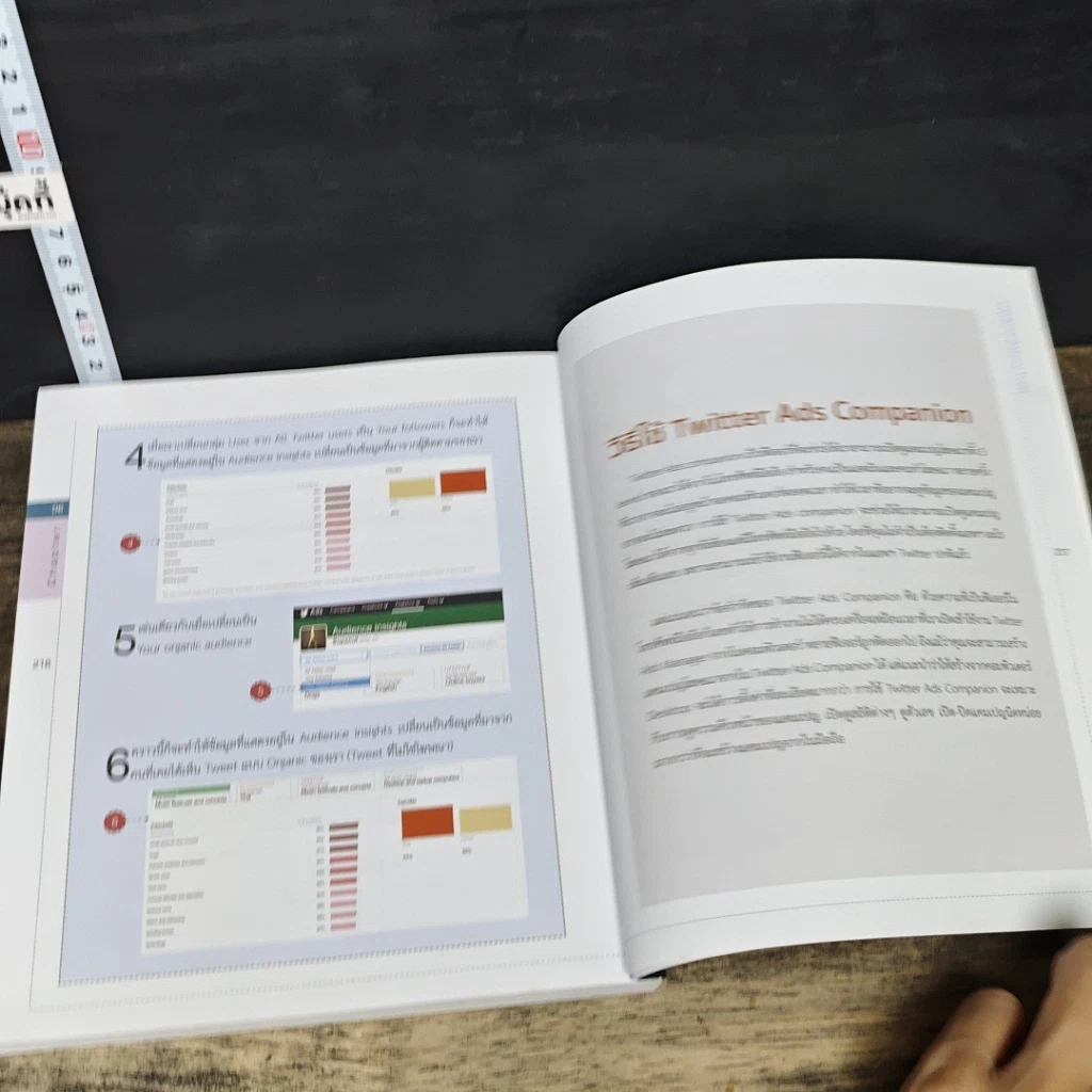 หนังสือ Twitter Advertising ทวิตแอดให้ปัง ดังได้อย่างมืออาชีพ รูปที่ 10