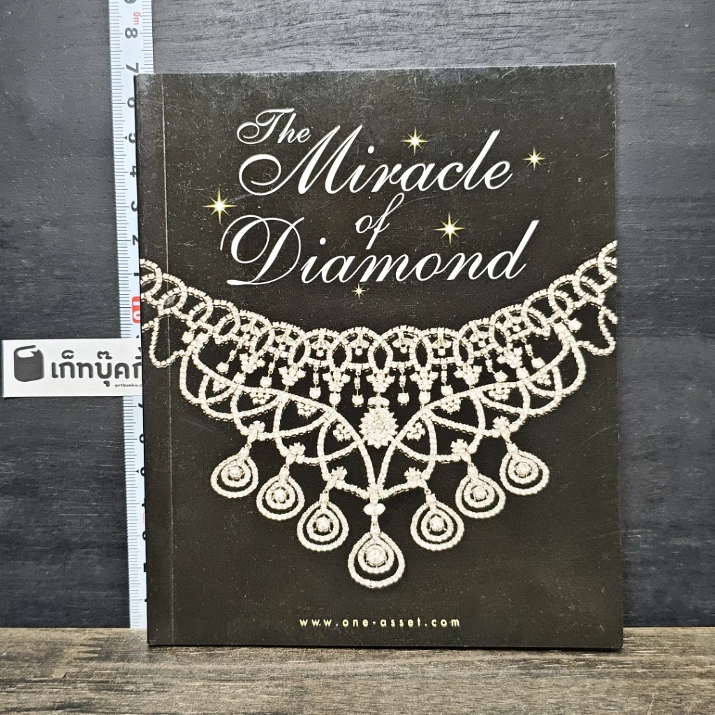 หนังสือ The Miracle of Diamond รูปที่ 1